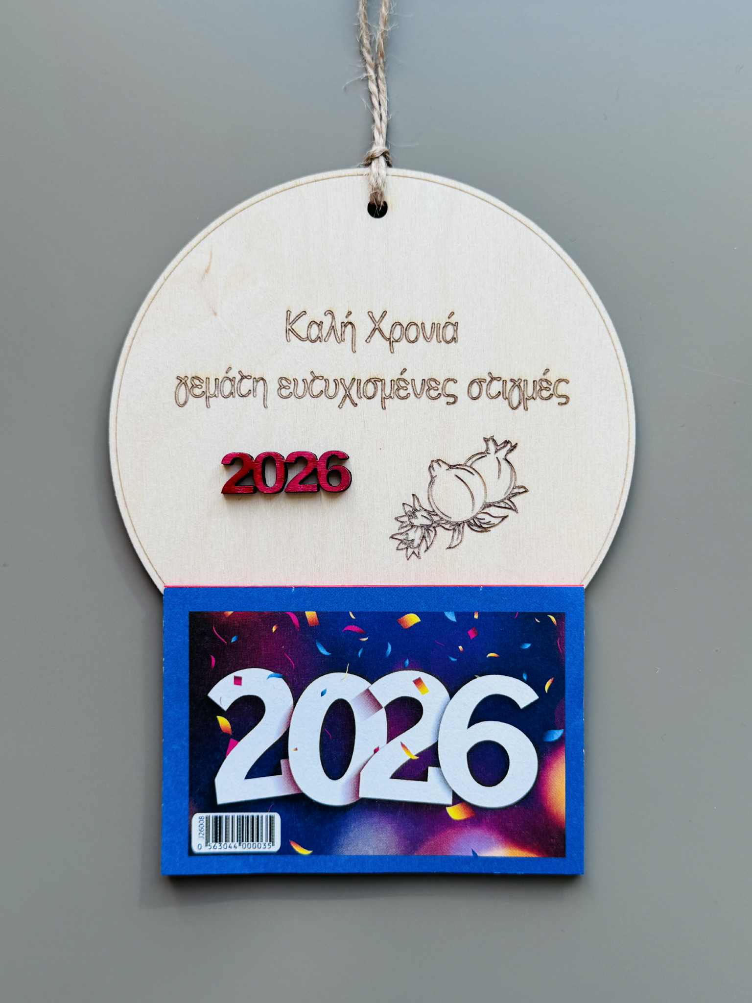 Ημερολόγιο 005