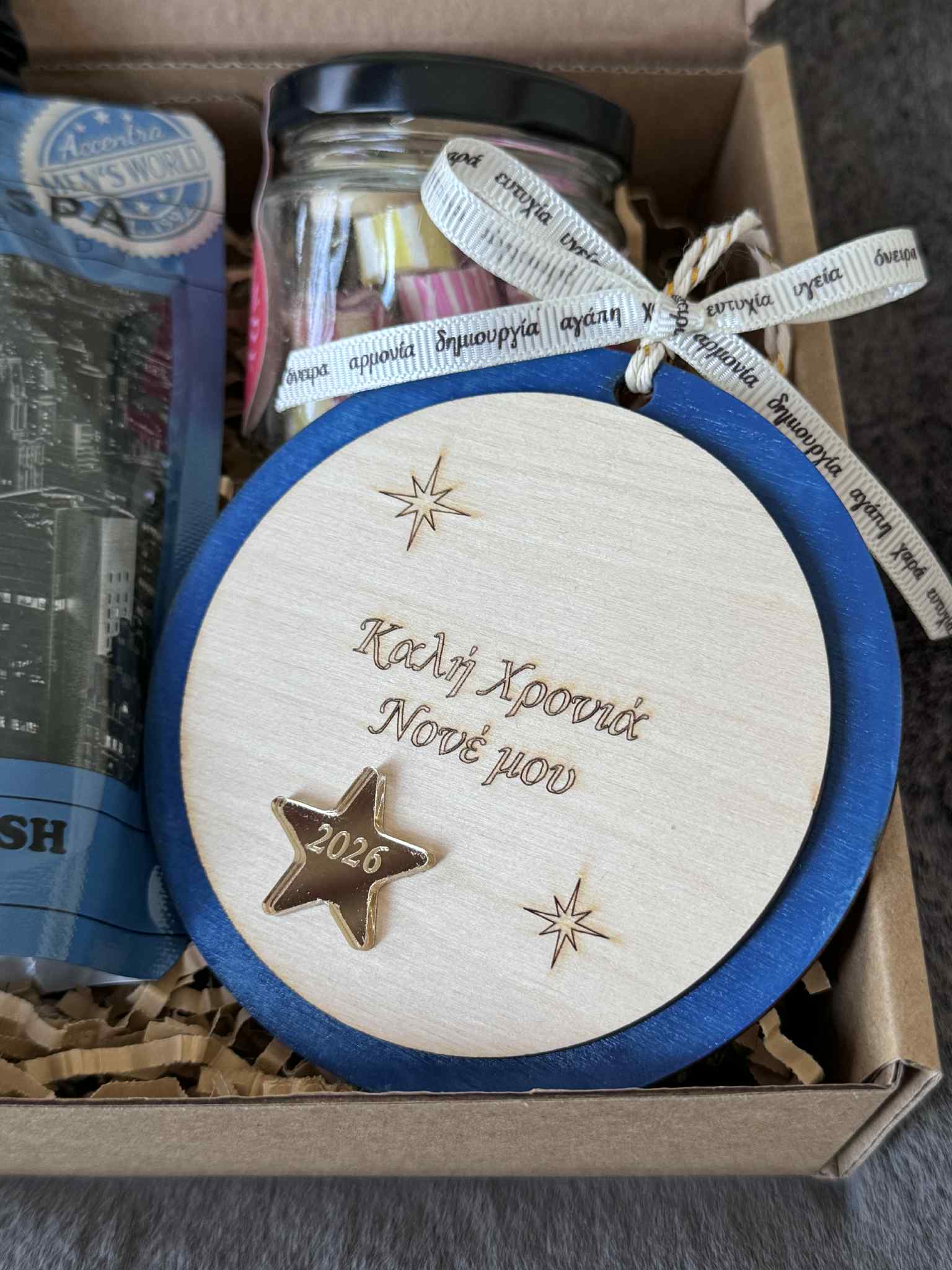 Xmas Gift Box για το Νονό (1) - Image 2